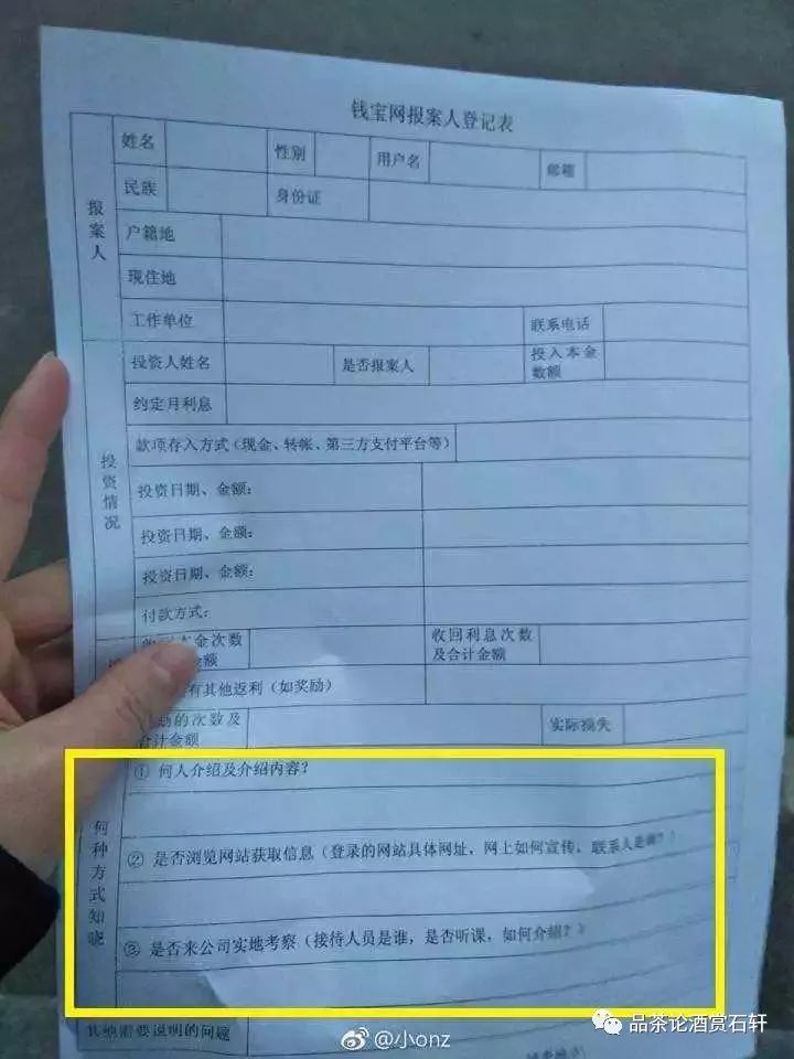 钱宝网骗局骗了多少钱,钱宝网最终抓了多少人