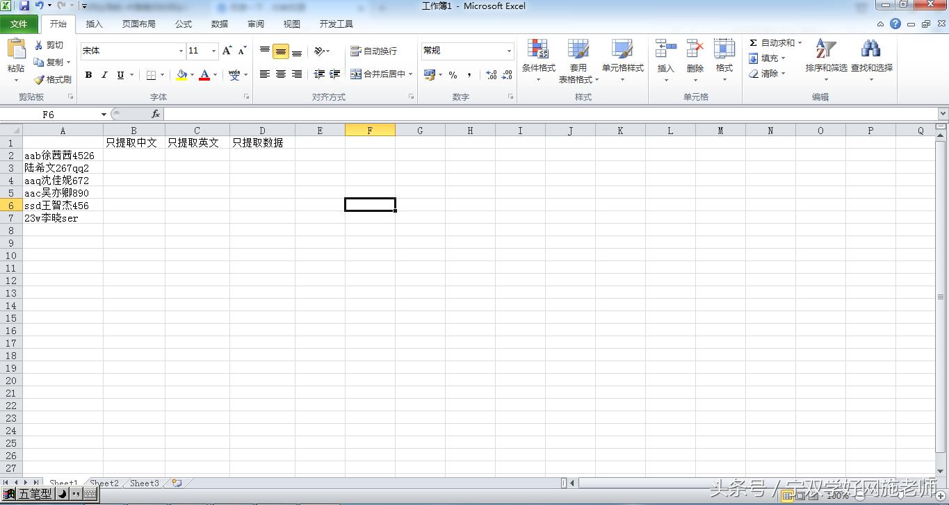 excel单元格中英文拆分,excel总数不平均分配到多个单元格