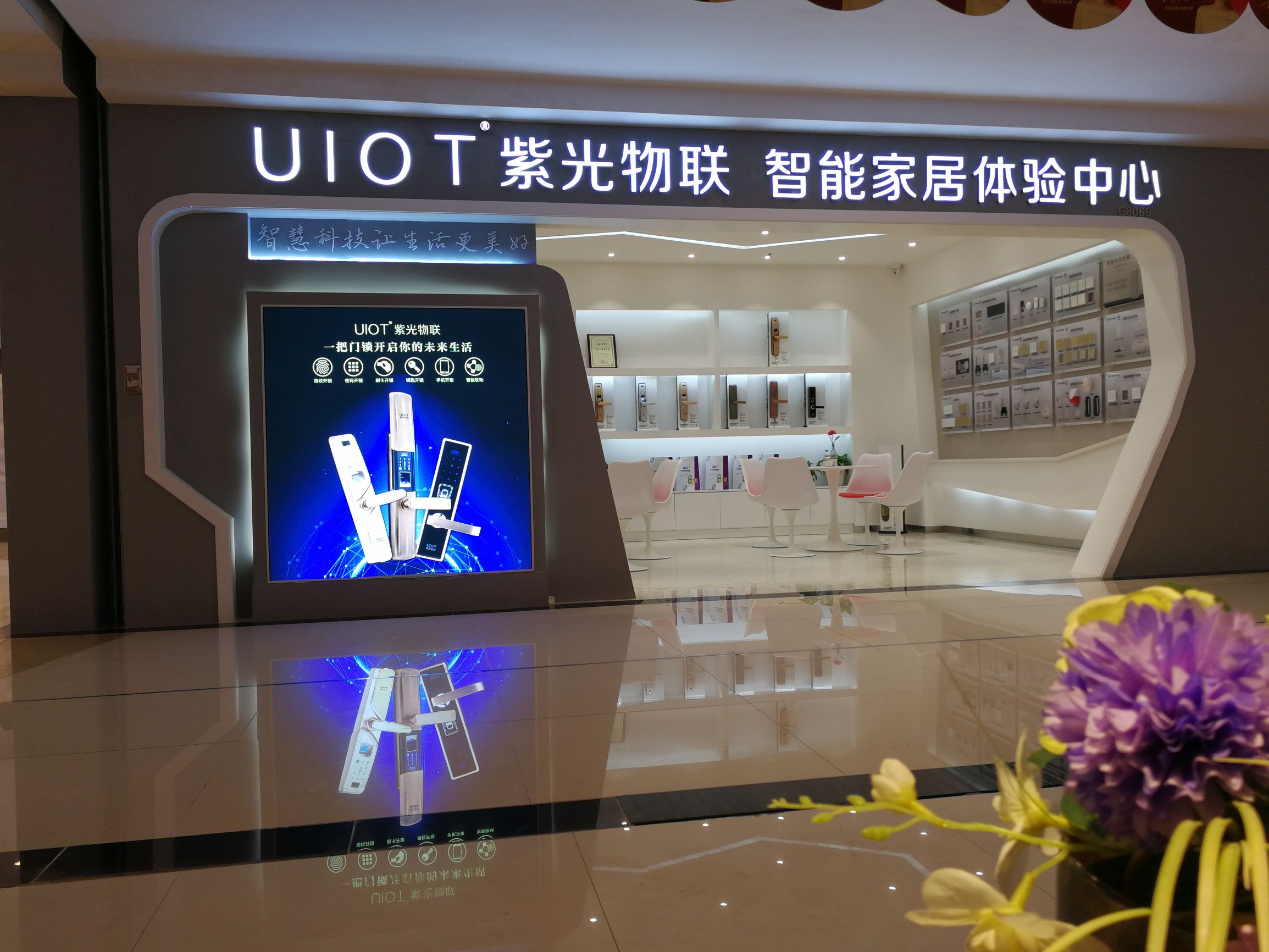 紫光物联国内旗舰店,紫光物联智能家居中心怎么样