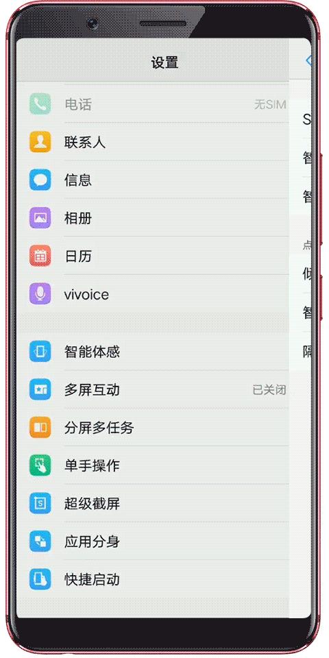 vivo手机的这三个功能太贴心了,快来看看vivo手机的几个功能