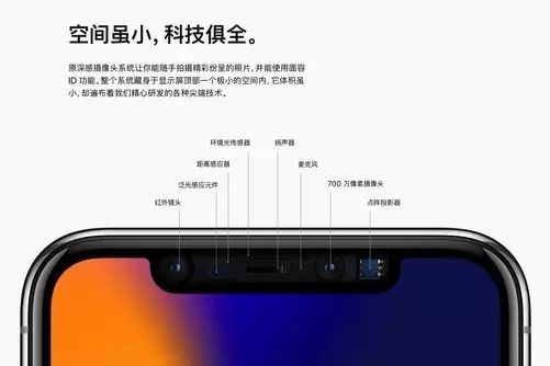 iPhoneX或于今秋停产，齐刘海成短命鬼设计