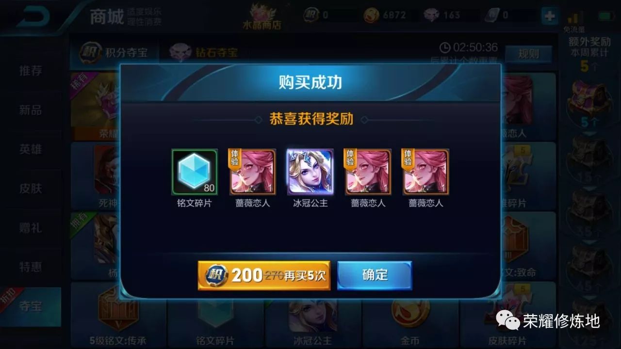 王者荣耀：玩家200点券抽到永久冰冠公主，欧皇与非酋对比太明显