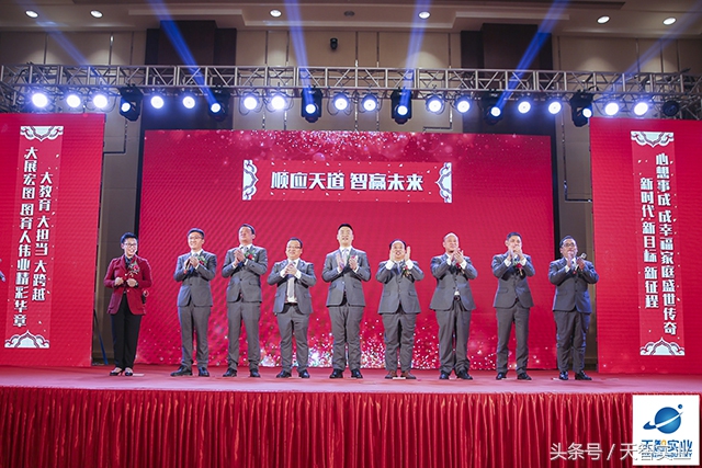 开拓进取继往开来表彰大会,奋进新时代开启新征程会议总结