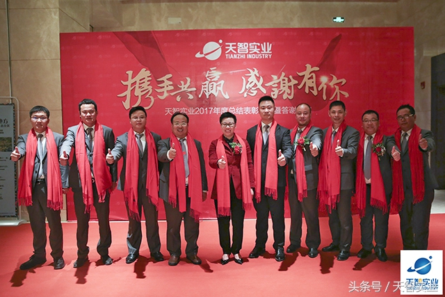 开拓进取继往开来表彰大会,奋进新时代开启新征程会议总结