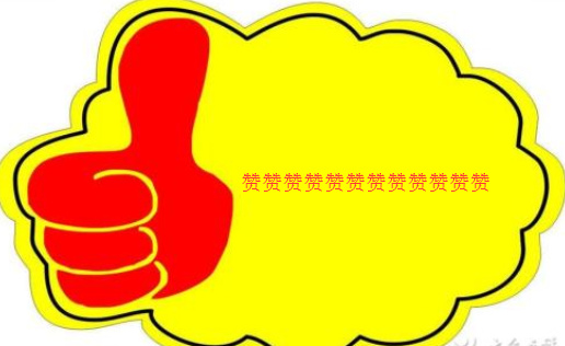 微信公众号留言精选记录,微信公众号留言怎么快速集赞