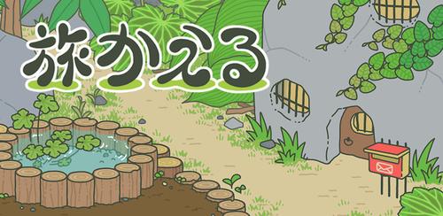 当年很火的游戏旅行青蛙玩泥,旅行青蛙中国之旅抖音小游戏