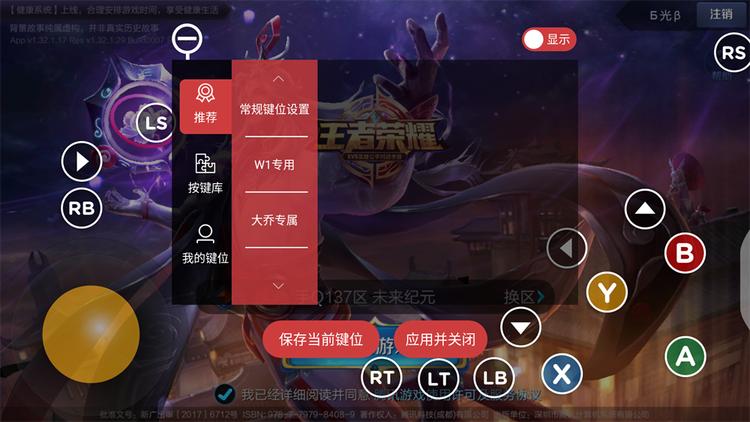 王者荣耀怎么用北通手柄玩教程,北通游戏手柄w1可以打什么游戏