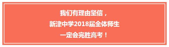 新中“一诊”又响春雷，精细管理再见成效