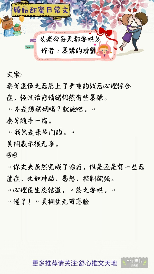 强推六本超好看的先婚后爱小甜文,温馨治愈小甜文推荐