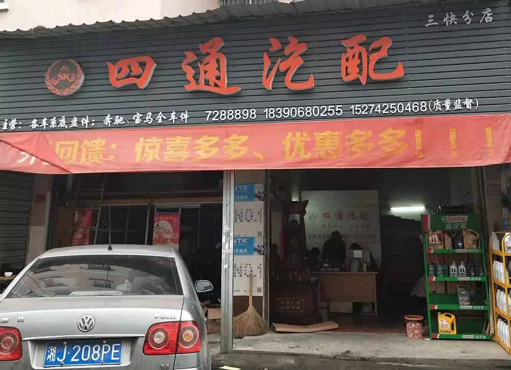 常德站|综合实力稳居湖南省前列,当地汽配现状如何?