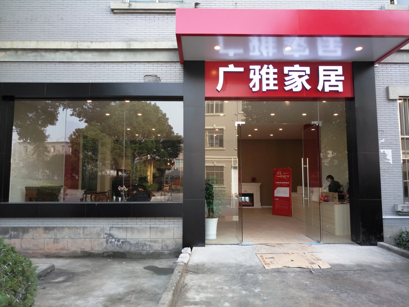 广雅集团董事长,广雅董事长