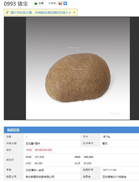 猪宝是怎么来的,猪宝狗宝怎么形成的