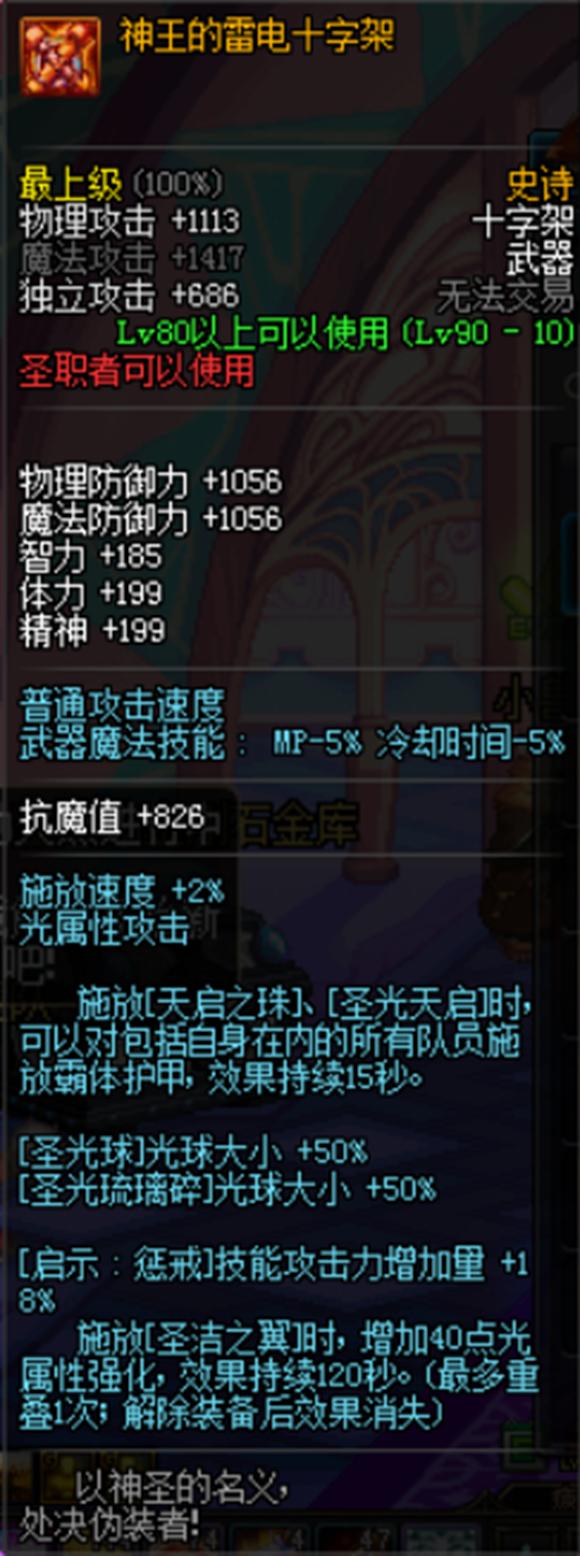 dnf100级史诗之路值得换的武器,dnf90级武器制作史诗有哪些