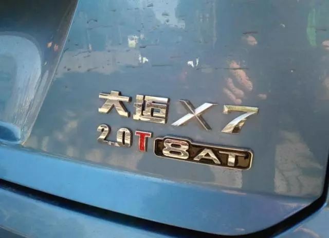 大迈x7车评测口碑,2019年大迈x7