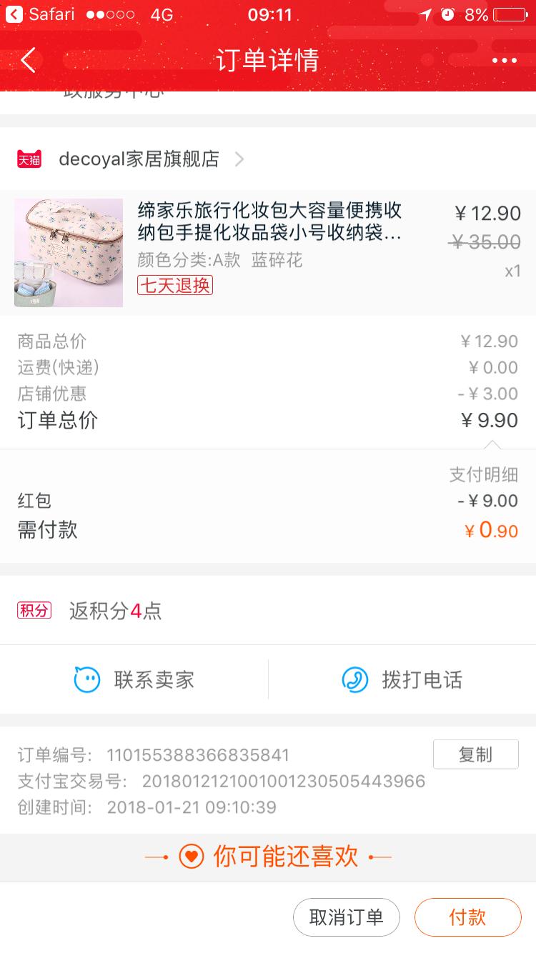 淘宝邮箱账号注册教程大全,淘宝邮箱账号怎么注册淘宝号