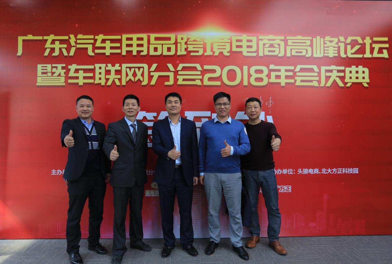 跨境电商车,跨境电商如何国际联网