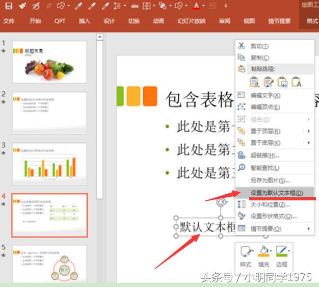 汇报ppt技巧口诀,汇报ppt技巧逻辑思路