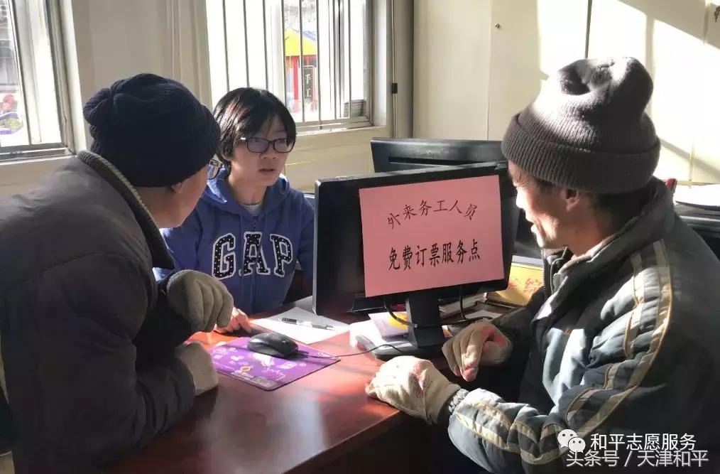 三队开展新春送温暖志愿服务活动,和平区志愿服务活动