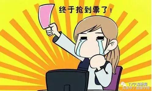 春运抢票攻略来了,春运抢火车票攻略