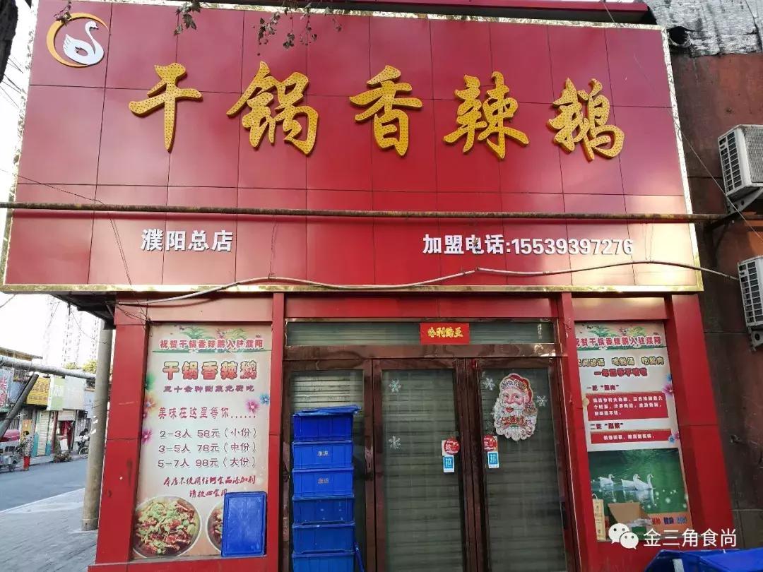 挂羊头卖猪肉鸭肉,挂鹅头卖鸭肉