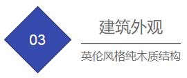 北海木质豪宅,北海中式豪宅