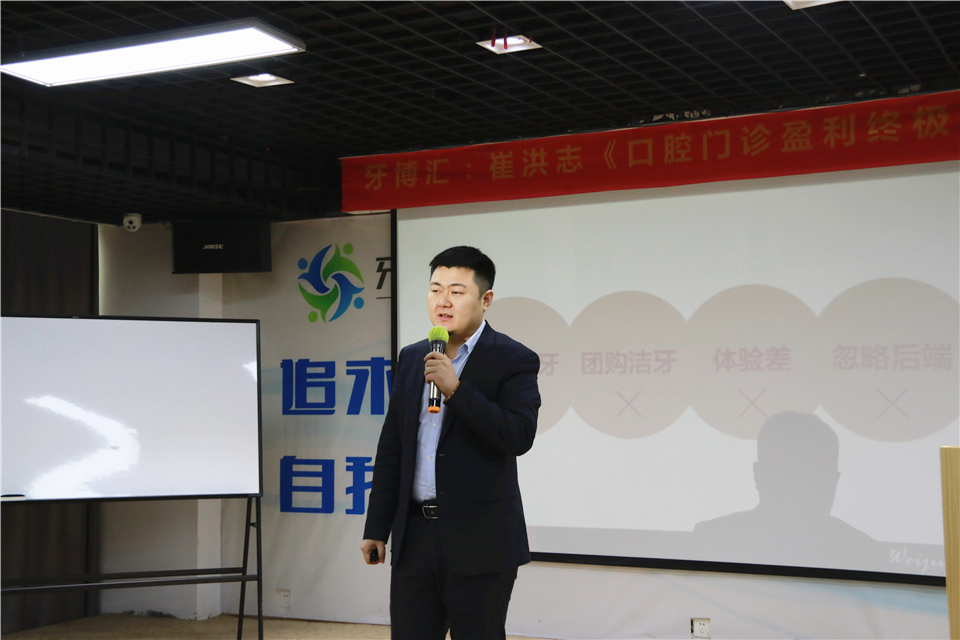 口腔诊所运营顶级思维,如何提升口腔机构盈利