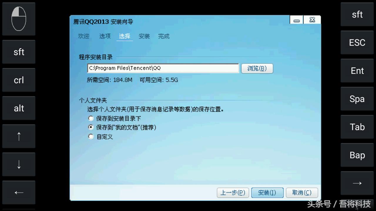 一款能运行在Android上的Windows模拟器之教程