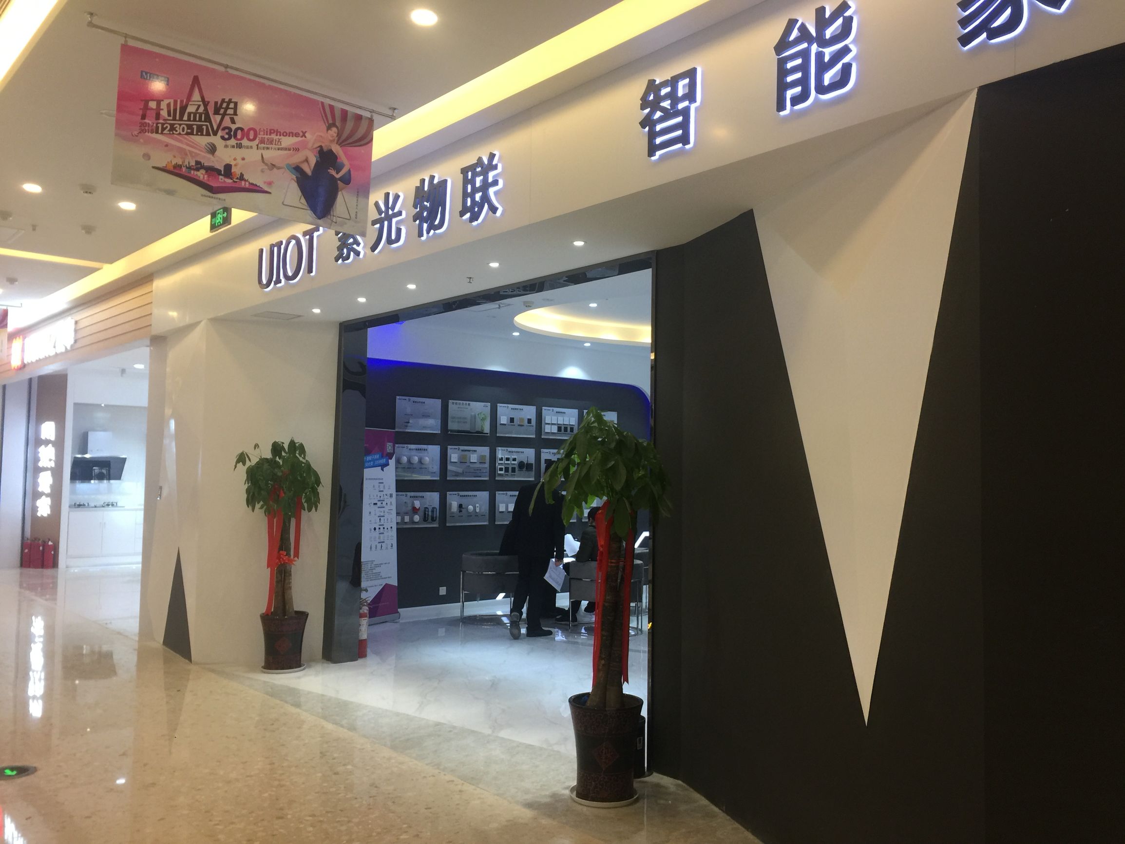 紫光物联国内旗舰店,紫光物联智能家居中心怎么样