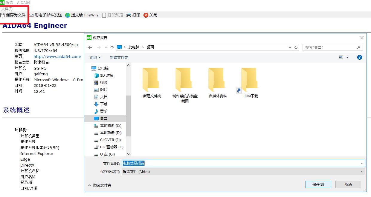 黑苹果配置驱动教程,黑苹果clover跳过引导直接启动