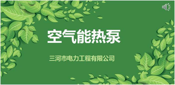 祥天空气能领航者,祥天空气能汽车新能源
