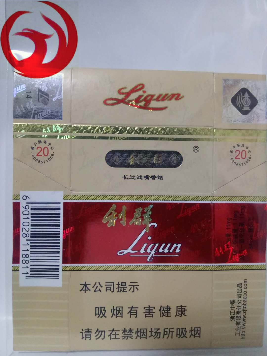 老金南京香烟,老金南京香烟贵宾专用