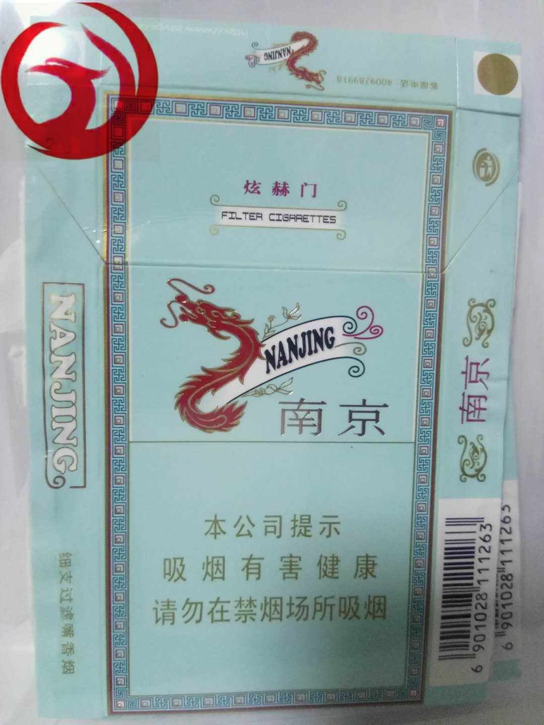 老金南京香烟,老金南京香烟贵宾专用