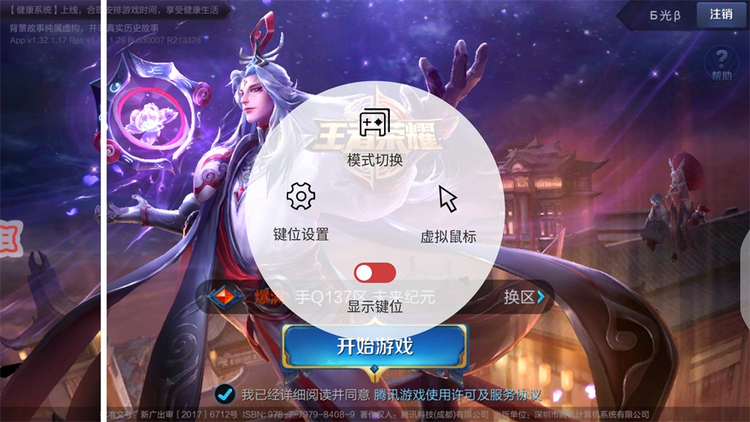 王者荣耀怎么用北通手柄玩教程,北通游戏手柄w1可以打什么游戏