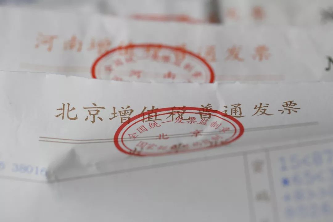 注意这14种发票不能报销一律退回,正式通知这5种发票绝对不能报销