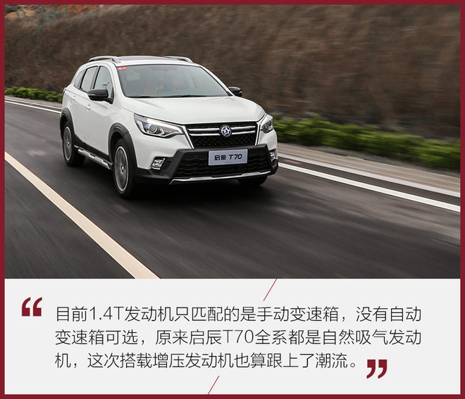 只为更懂你测试全新启辰t702.0l,适合年轻人的时尚新能源汽车