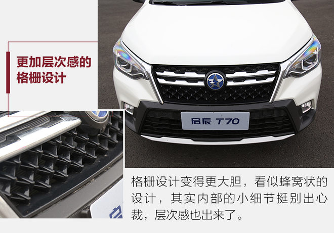 只为更懂你测试全新启辰t702.0l,适合年轻人的时尚新能源汽车