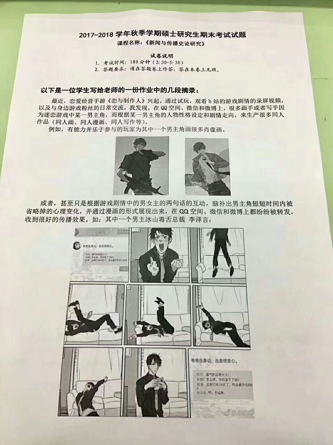 恋与制作人答题卷,恋与制作人游戏获得的成绩