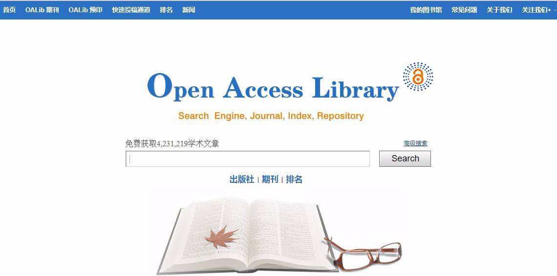 史上最全国内外常用学术网站汇总,科研必备5个网站