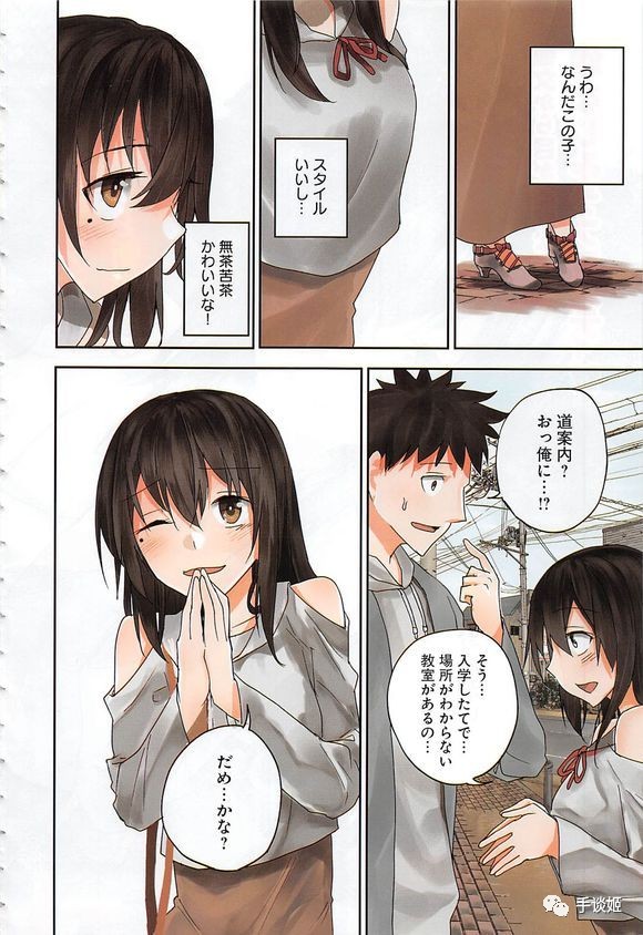 笑晕了！35家汉化组联合汉化了一篇漫画，可漫画只有32页……