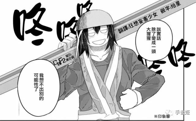 笑晕了！35家汉化组联合汉化了一篇漫画，可漫画只有32页……