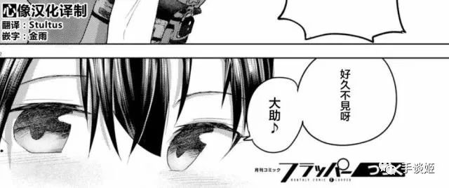 笑晕了！35家汉化组联合汉化了一篇漫画，可漫画只有32页……