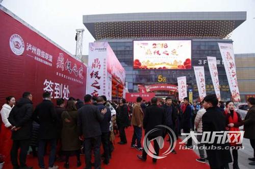 泸州老窖酒业答谢会,泸州协会年会庆典