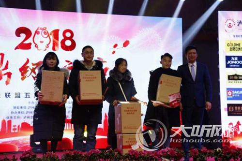 泸州老窖酒业答谢会,泸州协会年会庆典