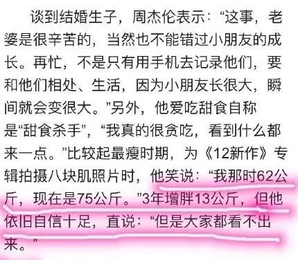 周杰伦和岳云鹏,周杰伦与岳云鹏合体