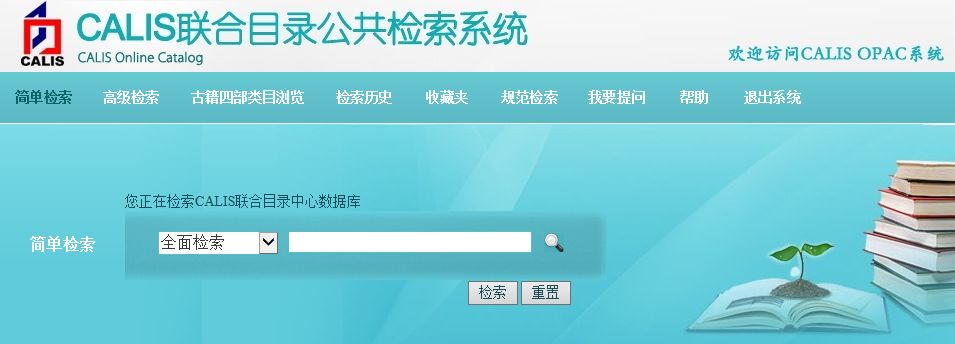 史上最全国内外常用学术网站汇总,科研必备5个网站