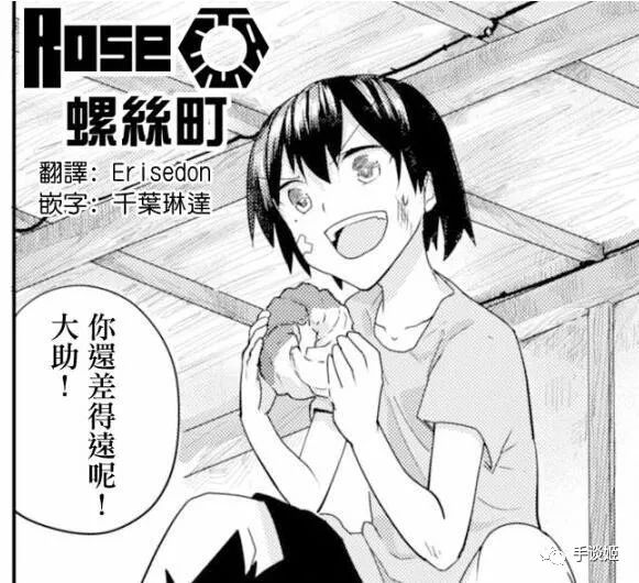 笑晕了！35家汉化组联合汉化了一篇漫画，可漫画只有32页……