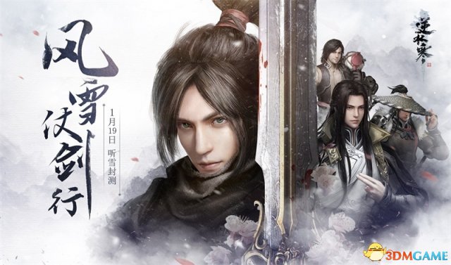 逆水寒二测分渠道服和官服吗,逆水寒二测激活码格式