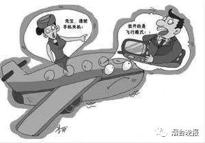 飞机开飞行模式有什么用,飞机上有必要开飞行模式吗