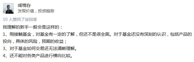 直通公司,手把手教买基金直播