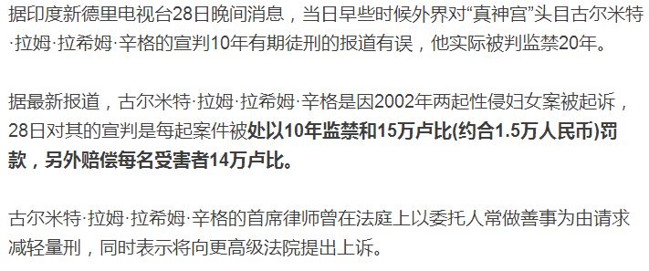 印度大师囚禁案,印度被囚禁的顶级大师